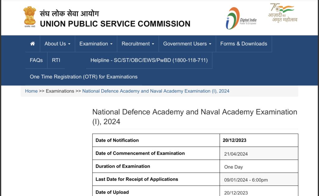 NDA Exam Date