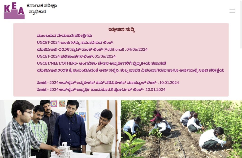 DCET Result