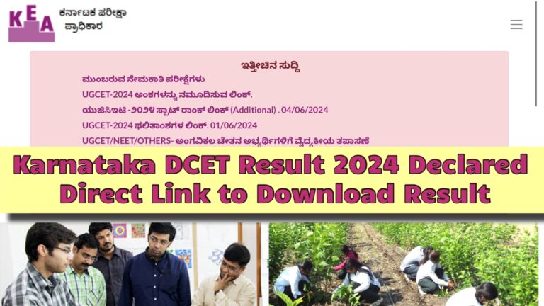 DCET Result