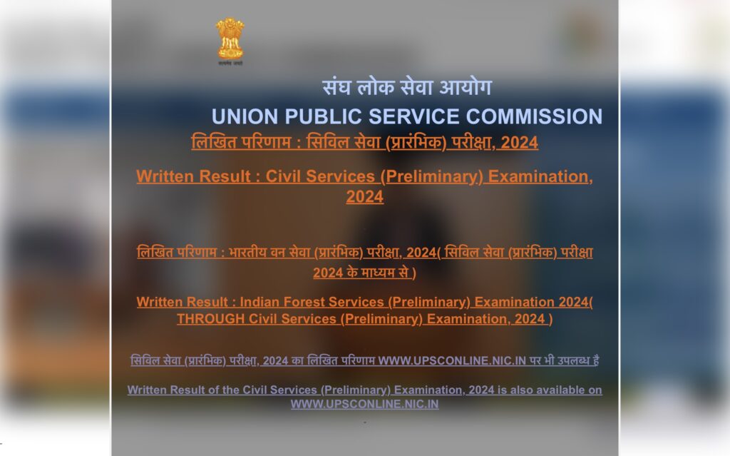 UPSC Prelims Result