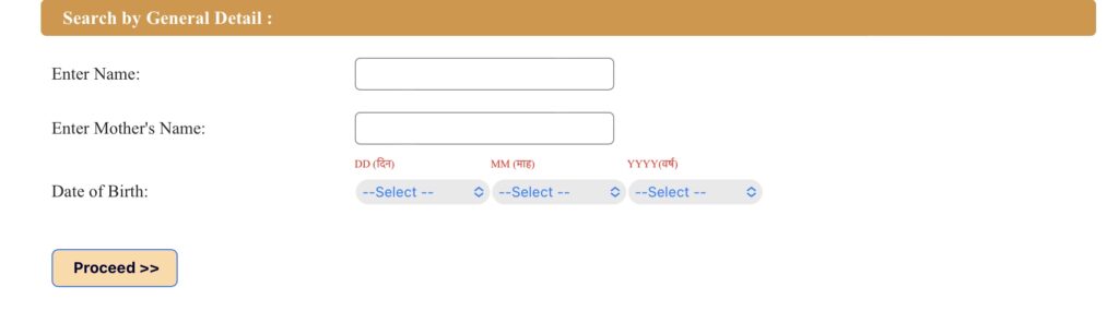 Rajasthan PTET Result by General Details