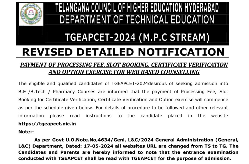 TS EAMCET