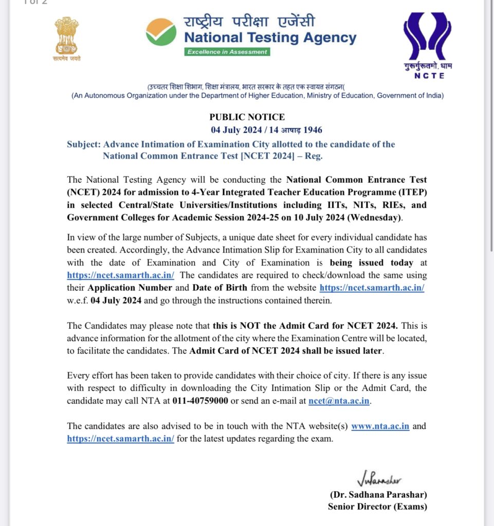 NTA NCET Exam Date