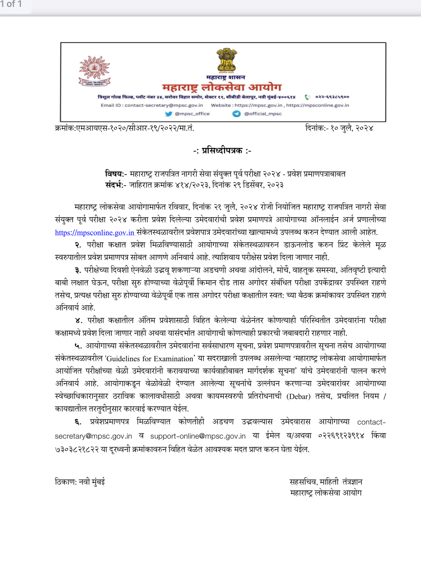 MPSC Exam Date
