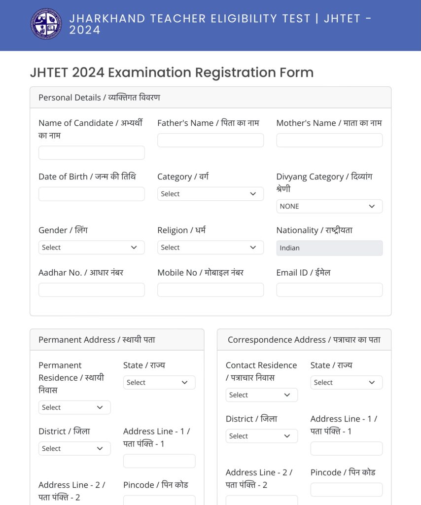 JHTET Exam Date