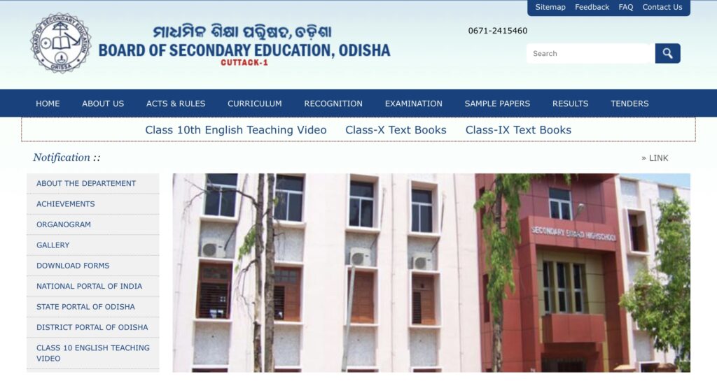 OTET Admit Card