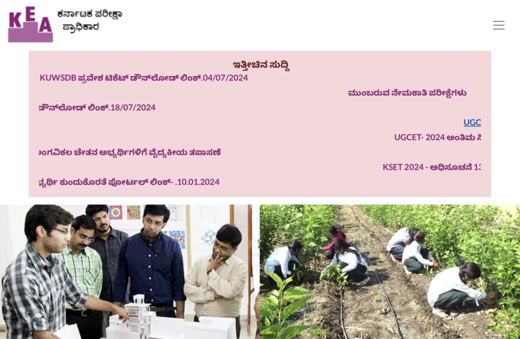 KCET Round 1 Seat Allotment Result