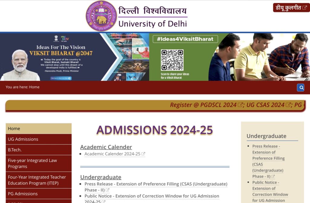 CUET (CSAS) 1st Seat Allocation