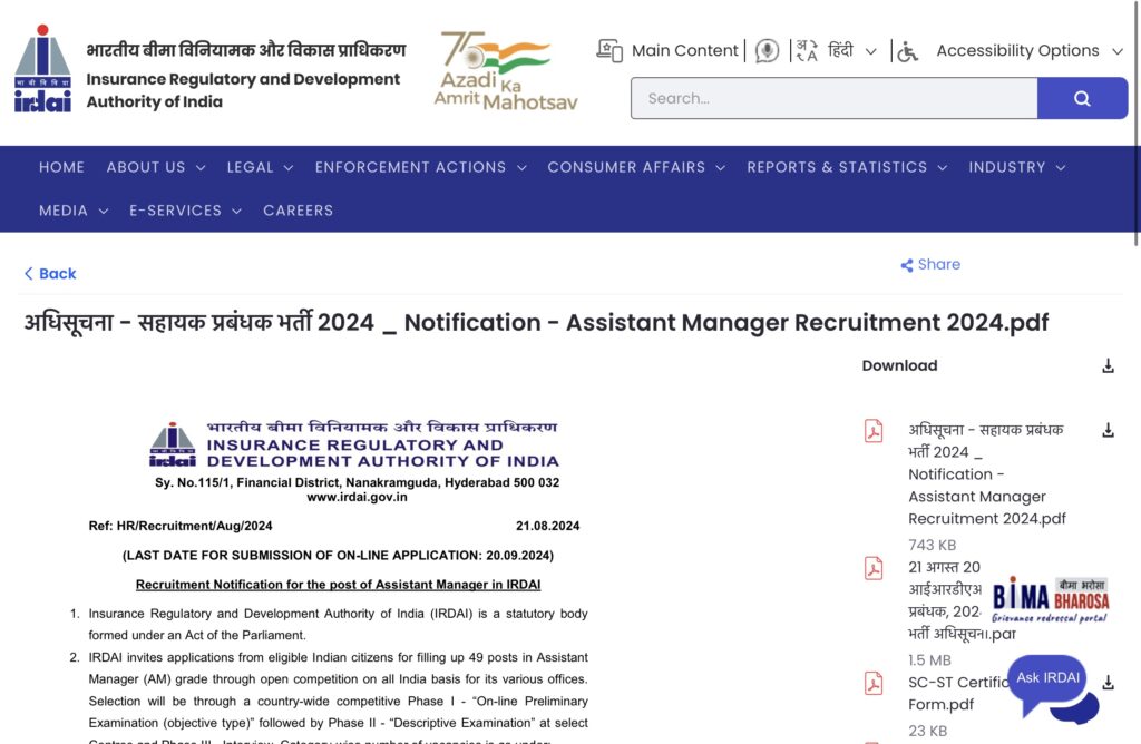 IRDAI Assistant Manager Admit Card