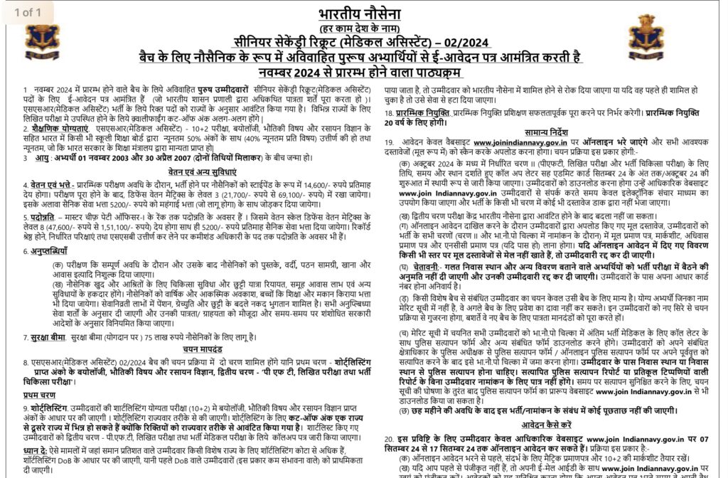 Indian Navy Exam