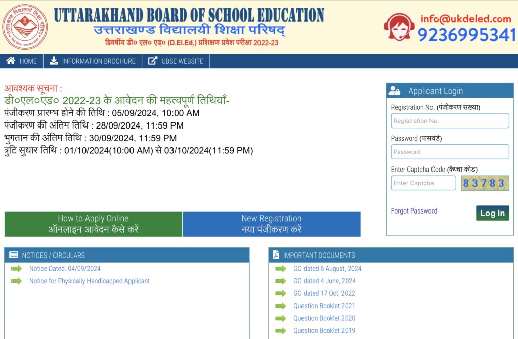 Uttarakhand DElED Exam Online Registration