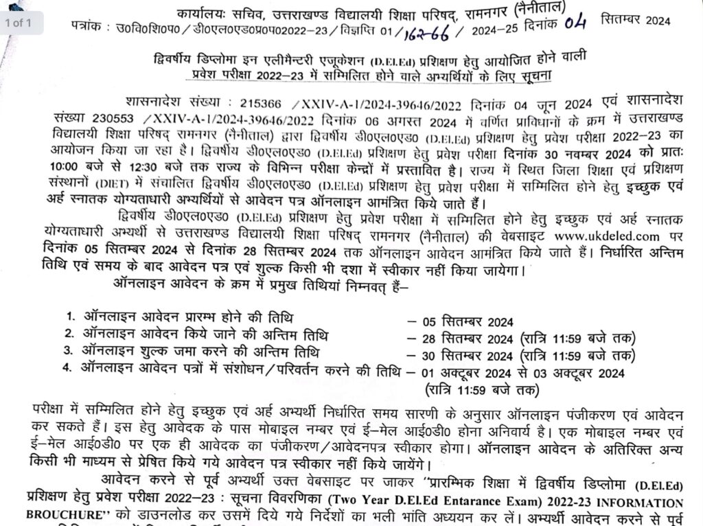 Uttarakhand DElED Exam