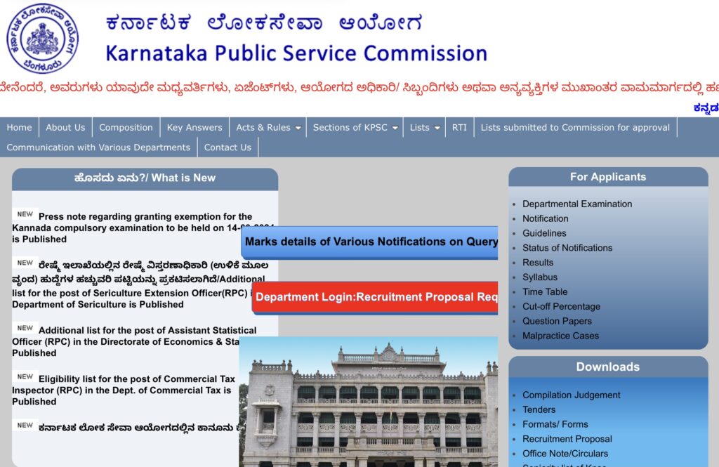 KPSC PDO Exam Admit Card