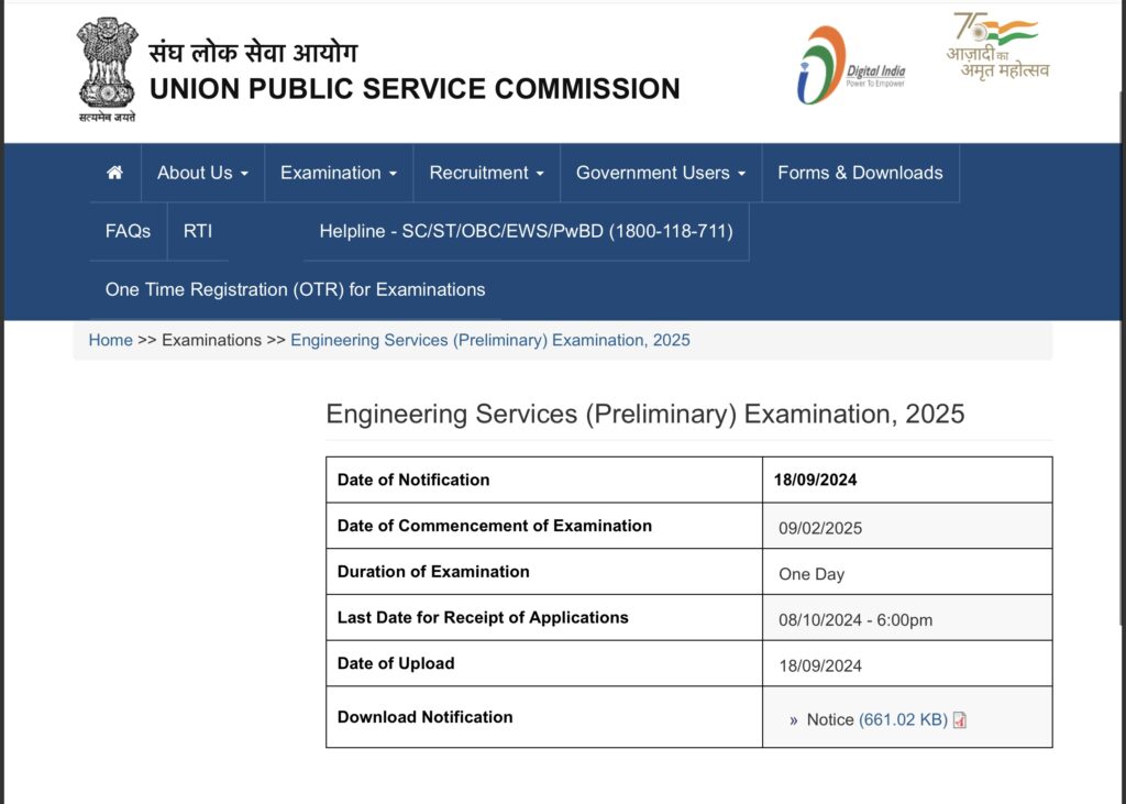 UPSC Engineering Services Exam