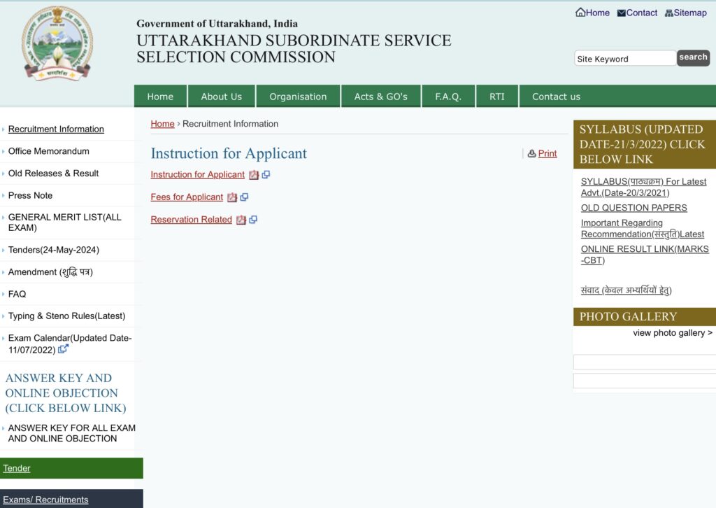 UKSSSC Exam Admit Card