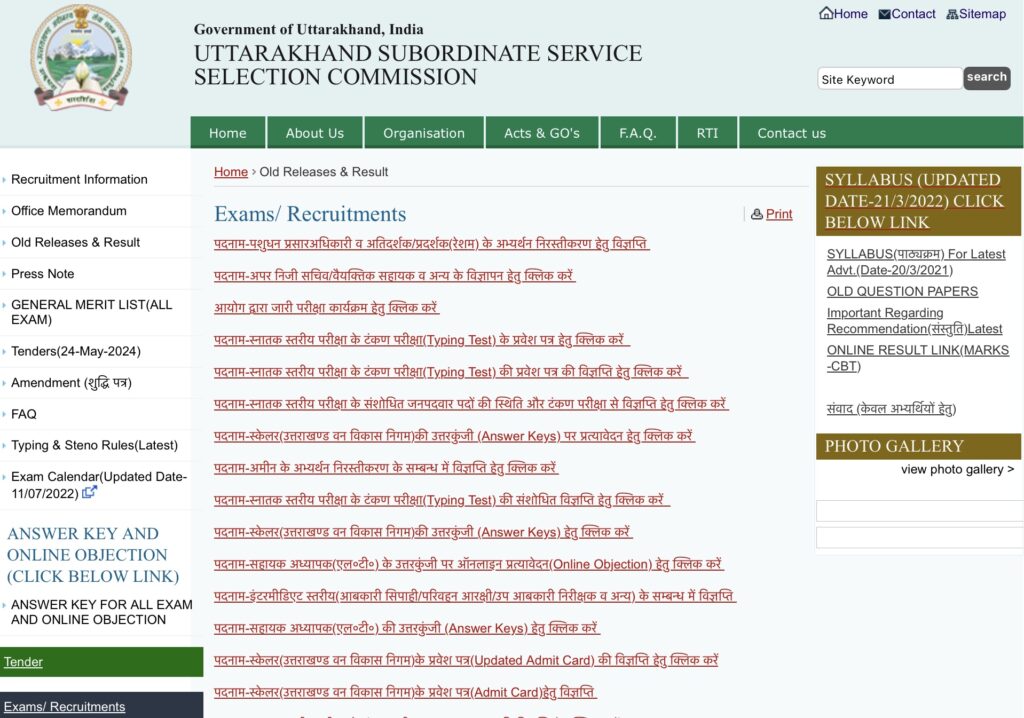 UKSSSC Exam Online Registration