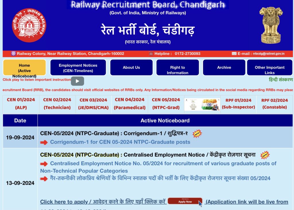 RRB NTPC 12th Level Exam Admit Card