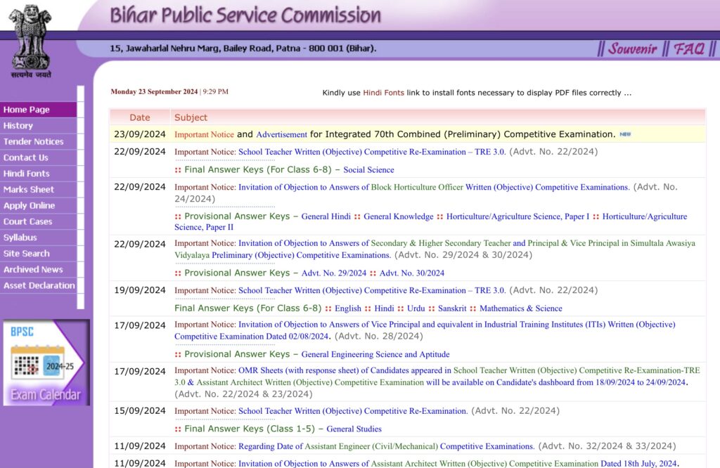 BPSC 70th Prelims Exam Admit Card