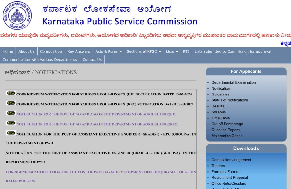KPSC AO And AAO Exam Admit Card