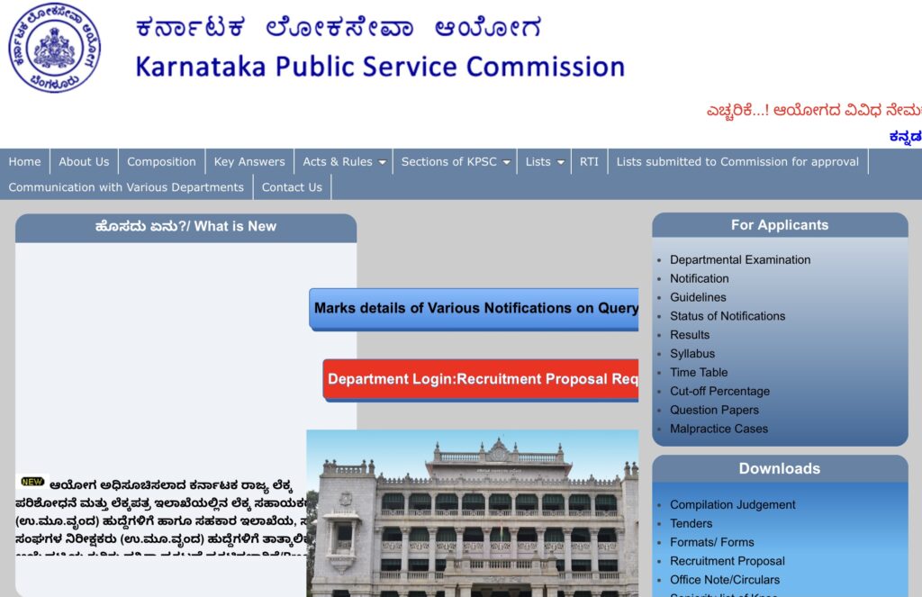 KPSC