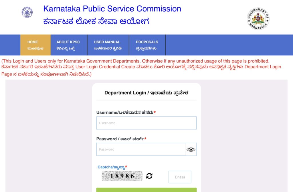 KPSC AO And AAO Exam