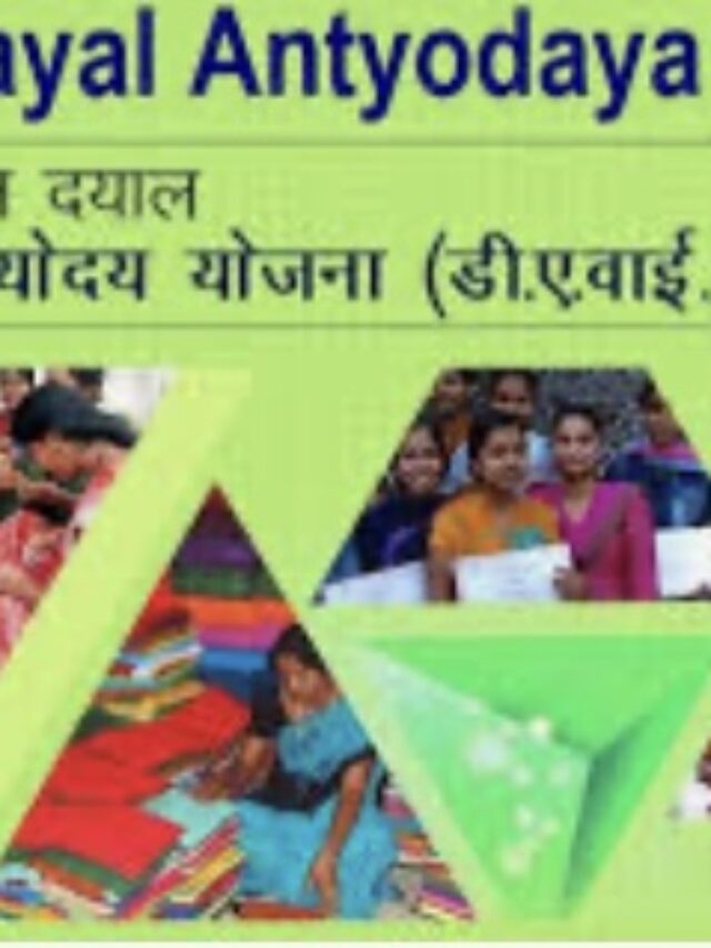 Deen Dayal Antyodaya Yojana 2024