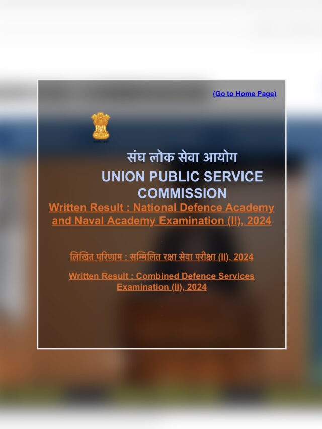 UPSC CDS 2 Written Exam Result 2024 Out