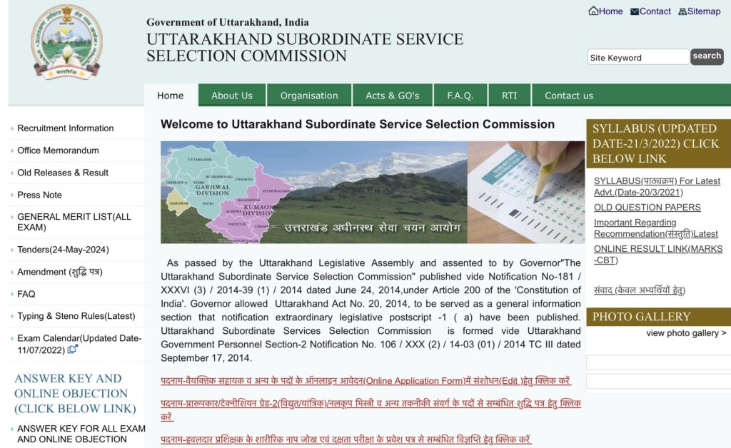 UKSSSC