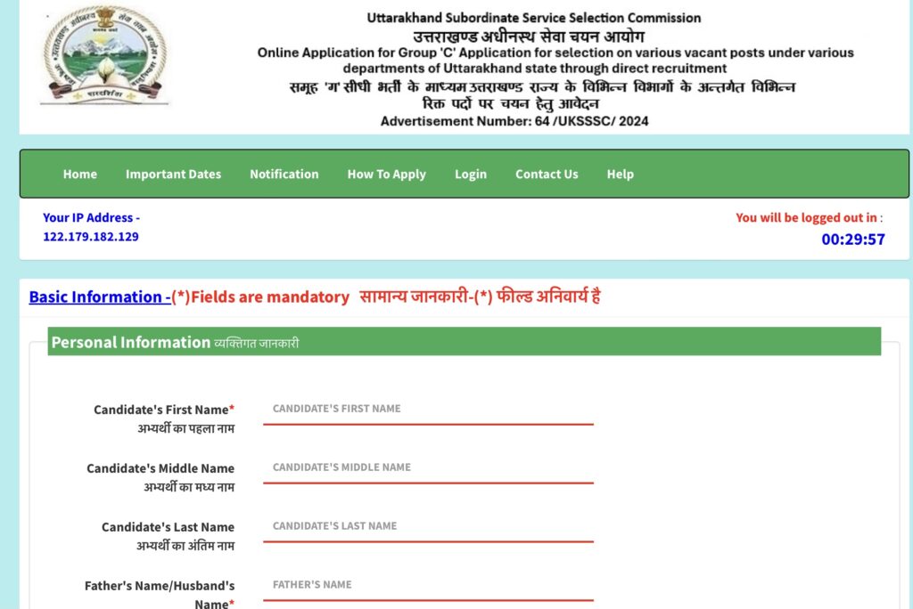 UKSSSC Junior Assistant Recruitment Apply Online