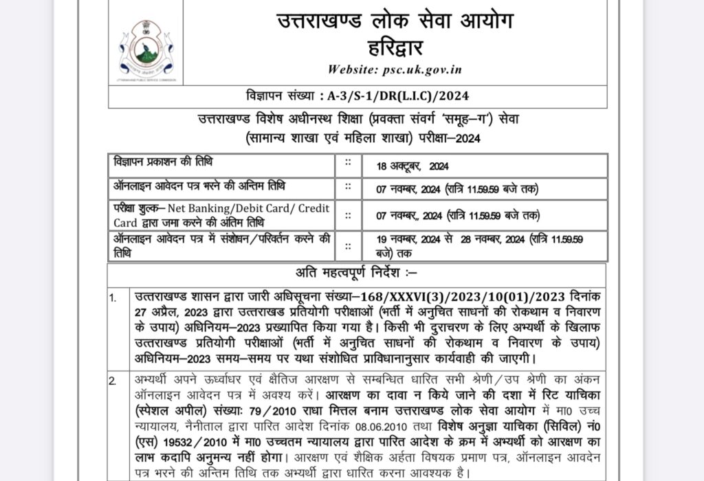 UKPSC Lecturer Recruitment 2024 Notification PDF