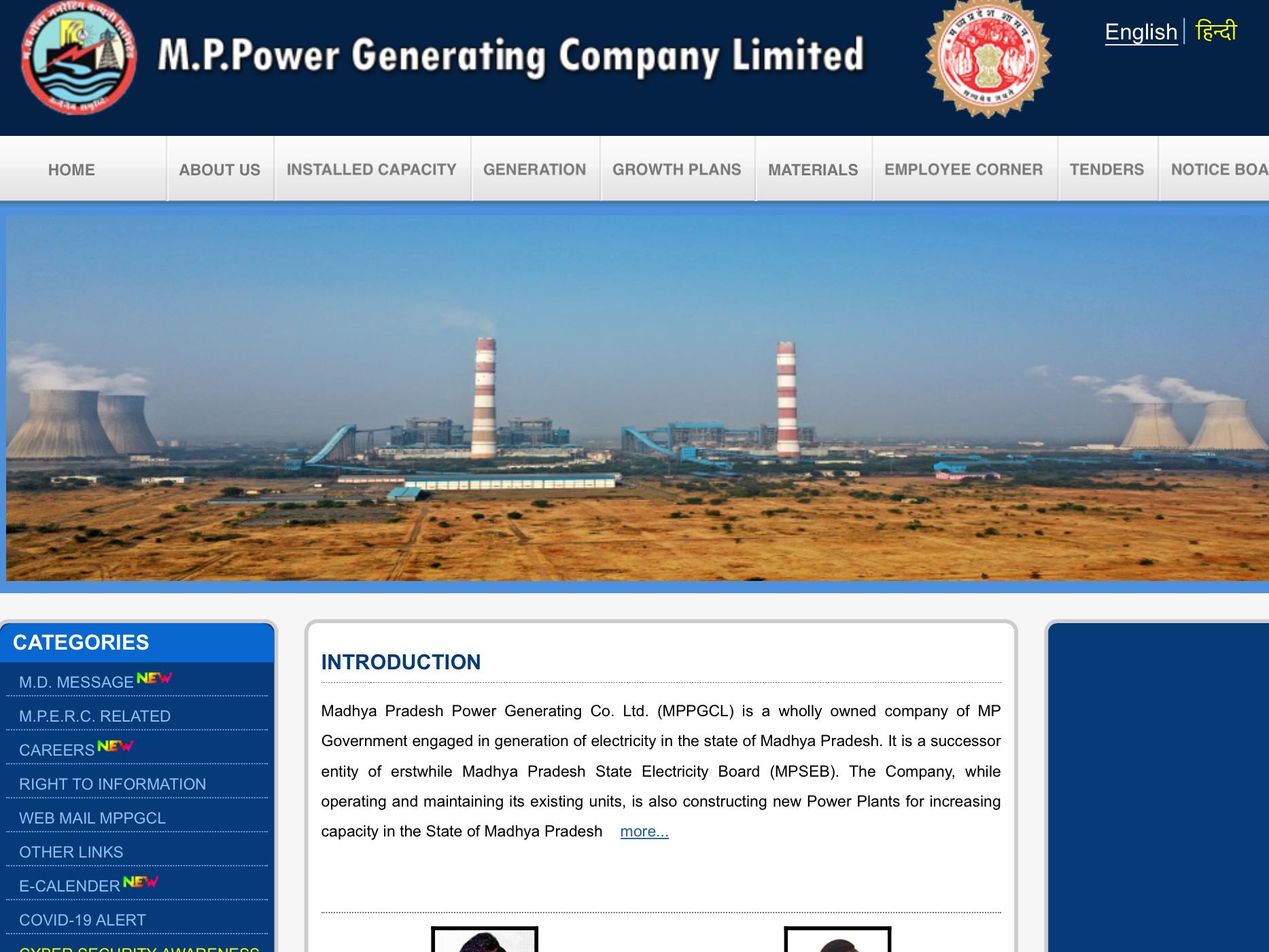 MPPGCL AE Recruitment 2024 Apply Online