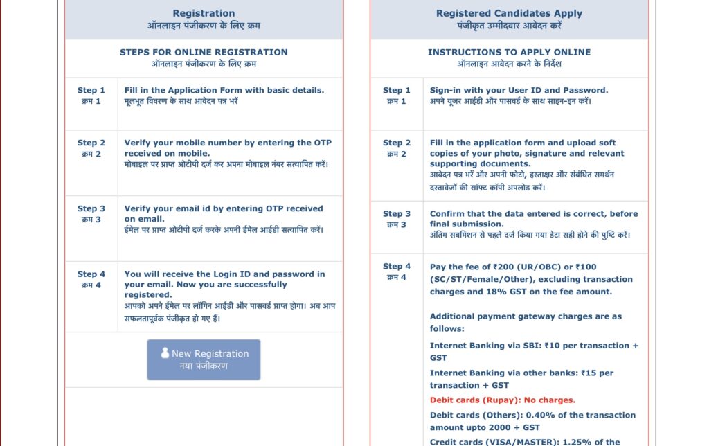 YIL Apprentice Recruitment Registration