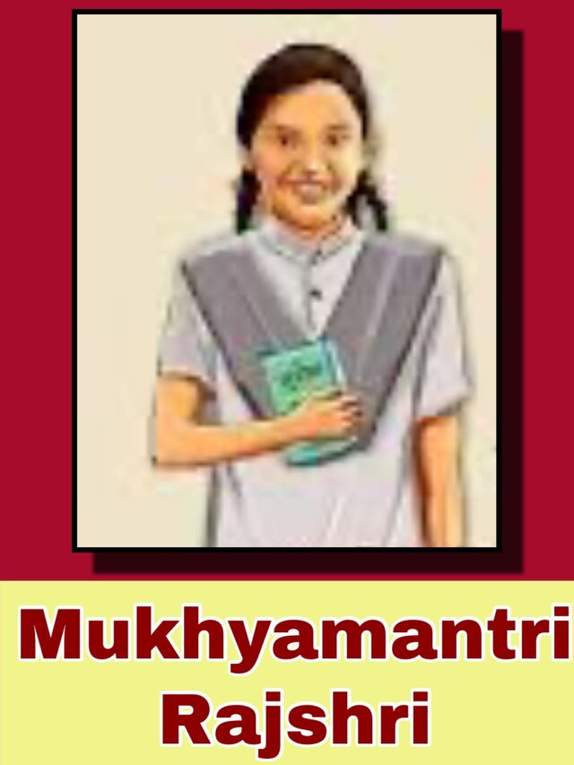 Mukhyamantri Rajshri Yojana