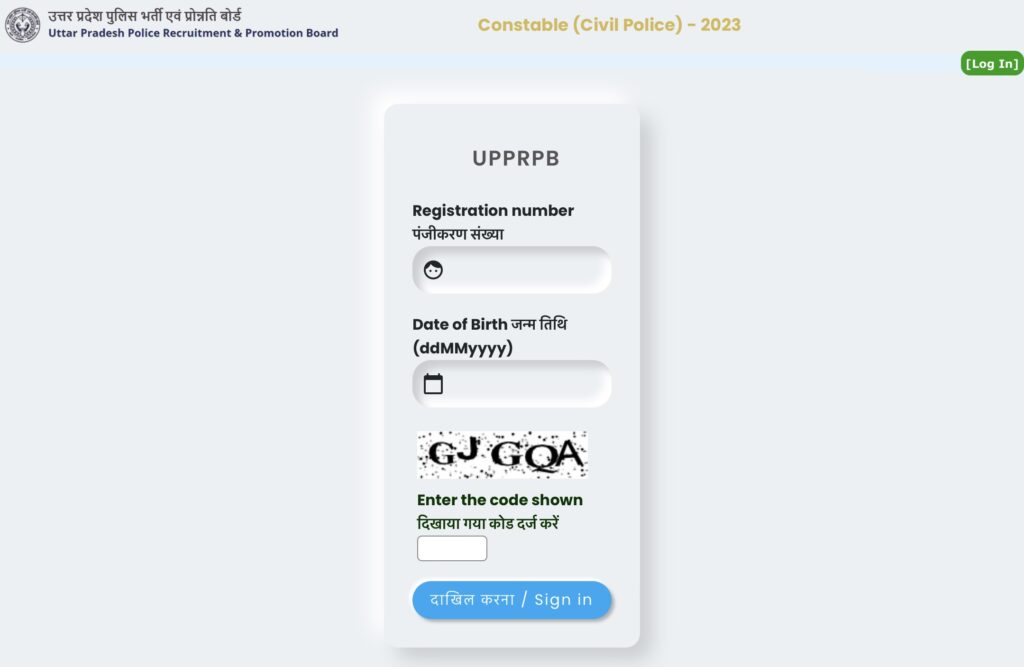 UP Police Constable Result