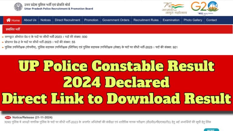 UP Police Constable Result