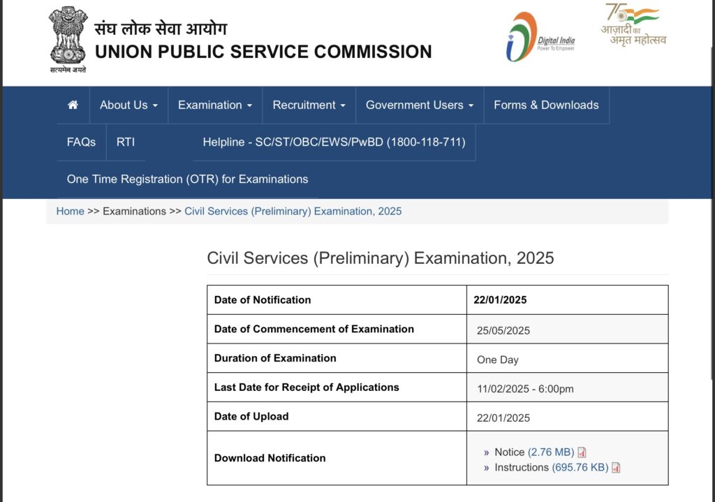 UPSC Civil Services Prelims Exam
