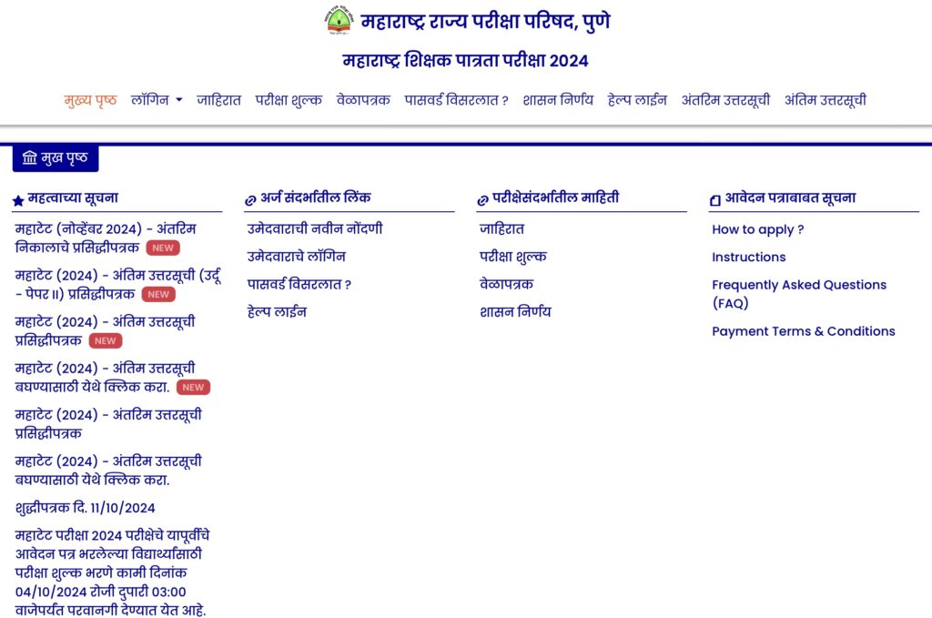 Maharashtra TET