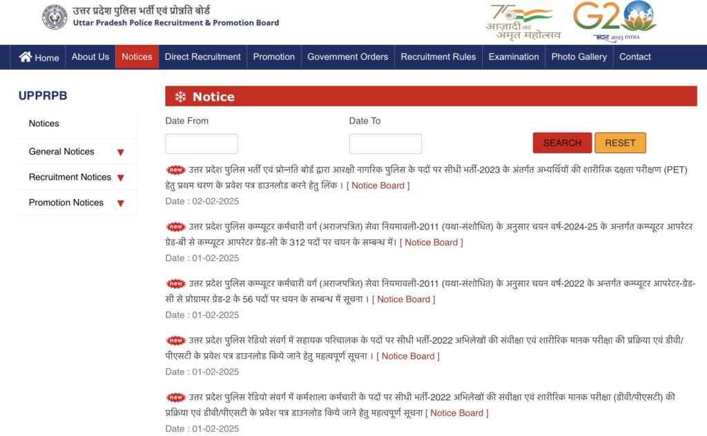 UP Police Constable PET Admit Card