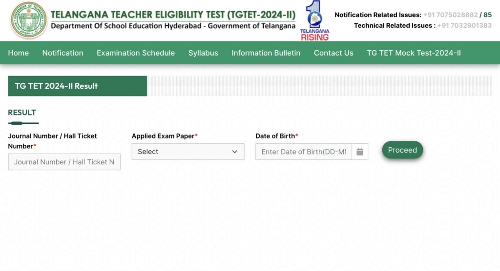 TS TET Result 2025 Declared